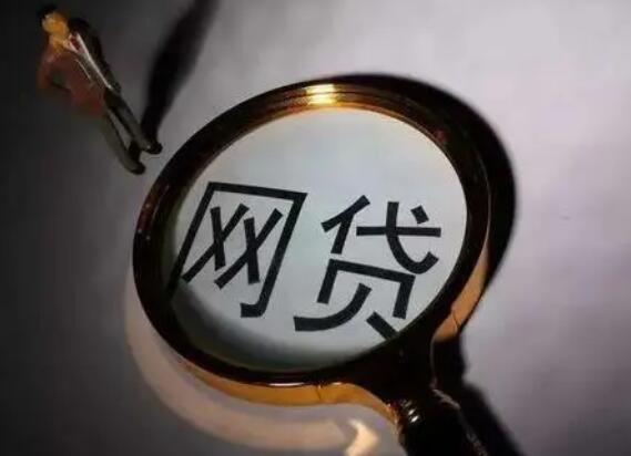 信用借是什么平台 国资网贷平台排名138