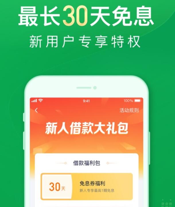 互联网金融平台有哪些 正规借款平台排行榜173