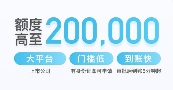 众安货款正规吗 学生借款平台秒过194