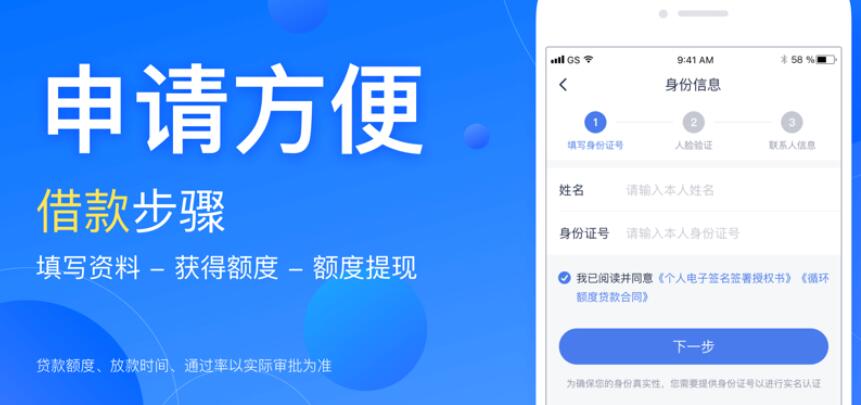 互联网金融平台排名 大学生借钱平台248