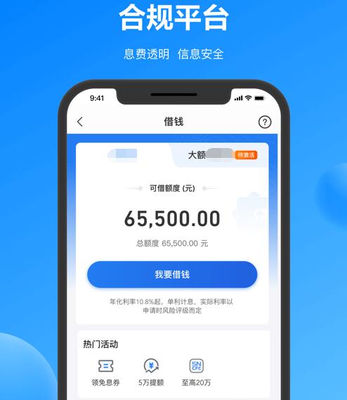 36期贷款平台 网贷之家排行榜253