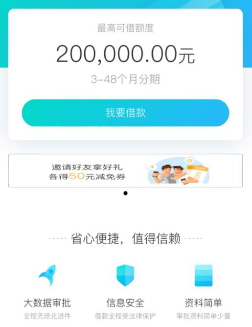 360借条是正规的借贷平台吗 大学生借款必过平台2023266
