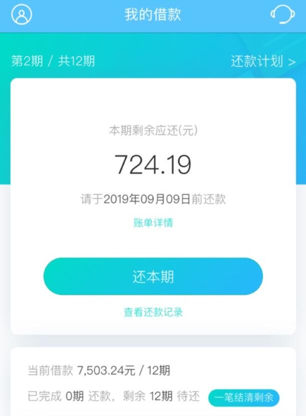 中原消费金融和哪些平台有合作 网络贷款268