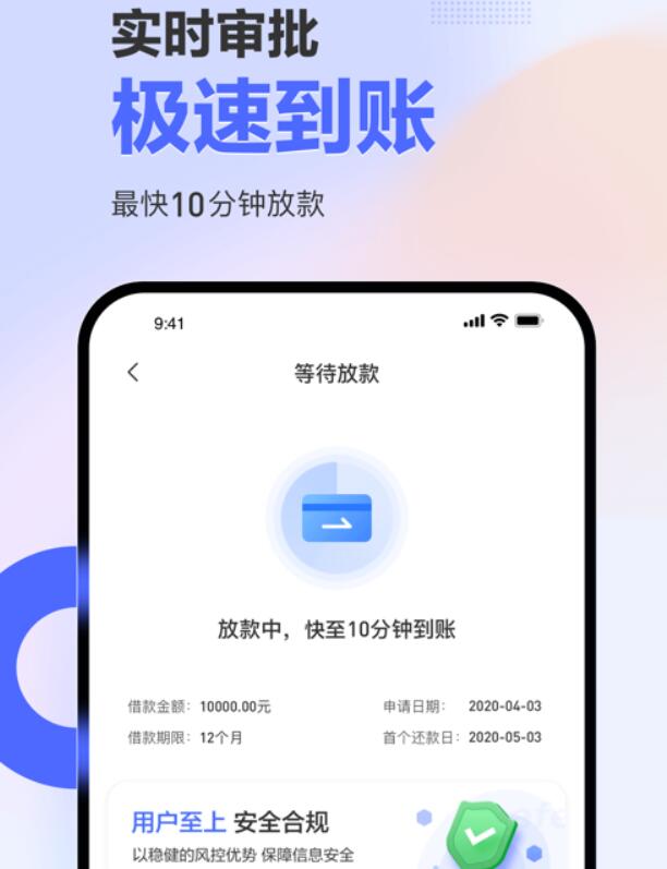 互联网金融平台 大学生借贷款平台286