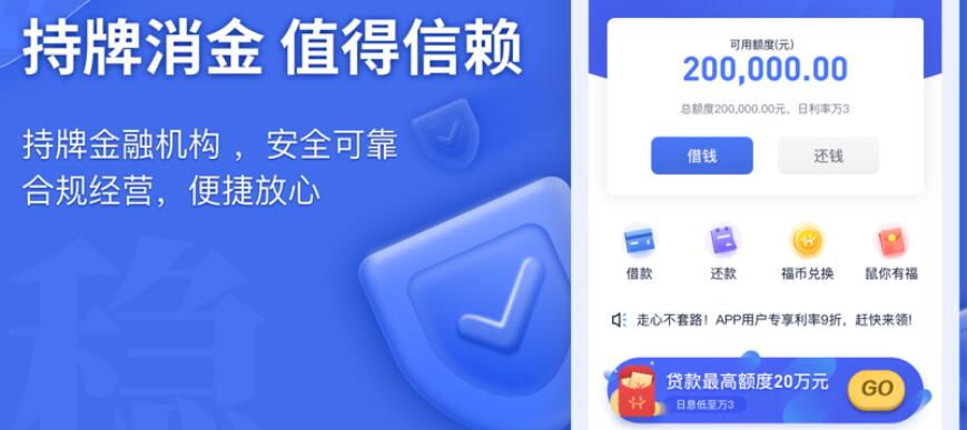 2023借款平台 成都网络贷款289
