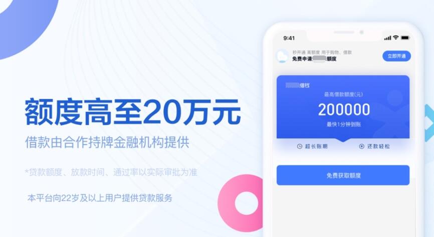 企业贷款有哪些平台 不用满18岁的借钱软件309
