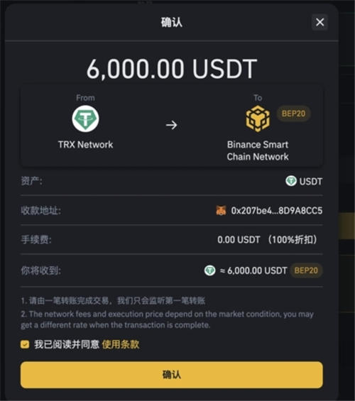 哪个软件可以买卖USDT