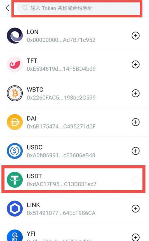 usdt钱包app下载
