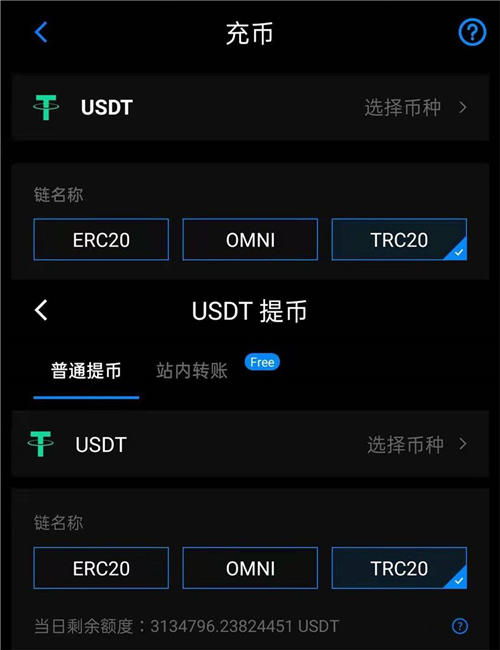 usdt交易平台