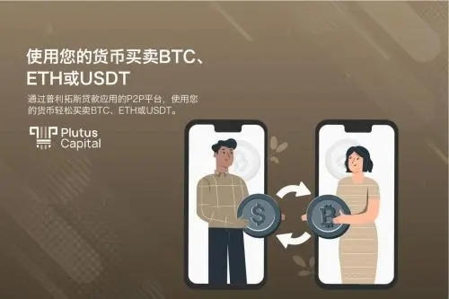 usdt支付