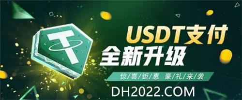 用什么软件可以看USDT价格