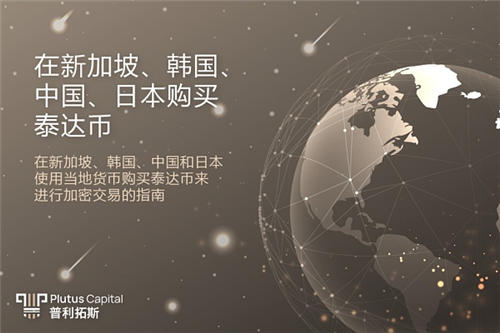 usdt交易平台有哪些